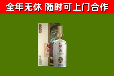 大同市回收国窖1573价格