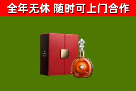 大同市回收路易十三