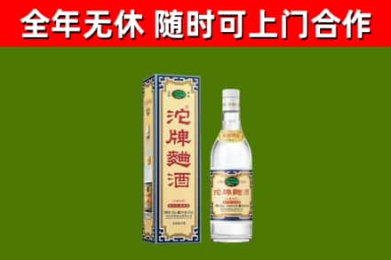大同市回收沱牌曲酒