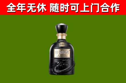 大同市烟酒回收古20酒.jpg