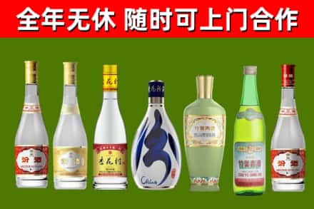 大同市回收老汾酒