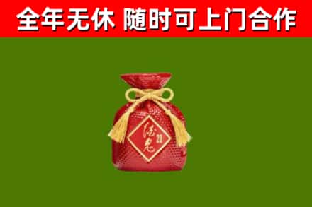 大同市烟酒回收酒鬼酒.jpg