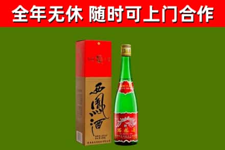 大同市烟酒回收西凤酒绿瓶.jpg