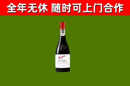 大同市回收奔富红酒