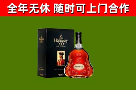 大同市回收轩尼诗洋酒