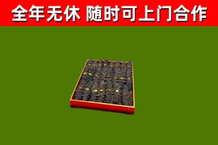 大同市烟酒回收海参.jpg